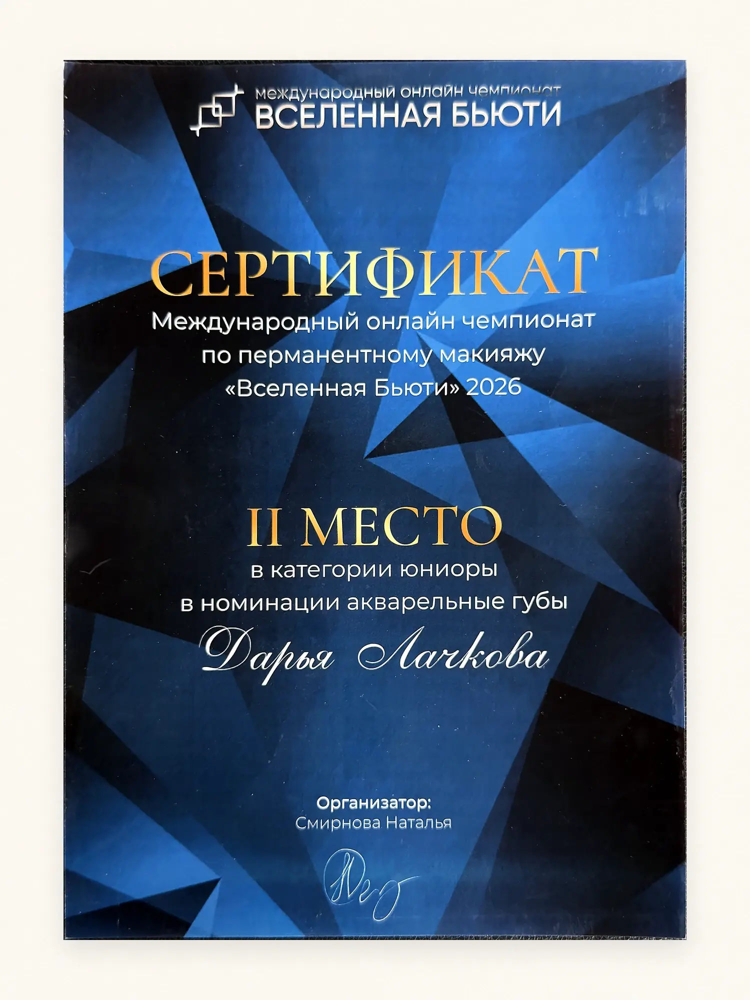 Сертификат 8