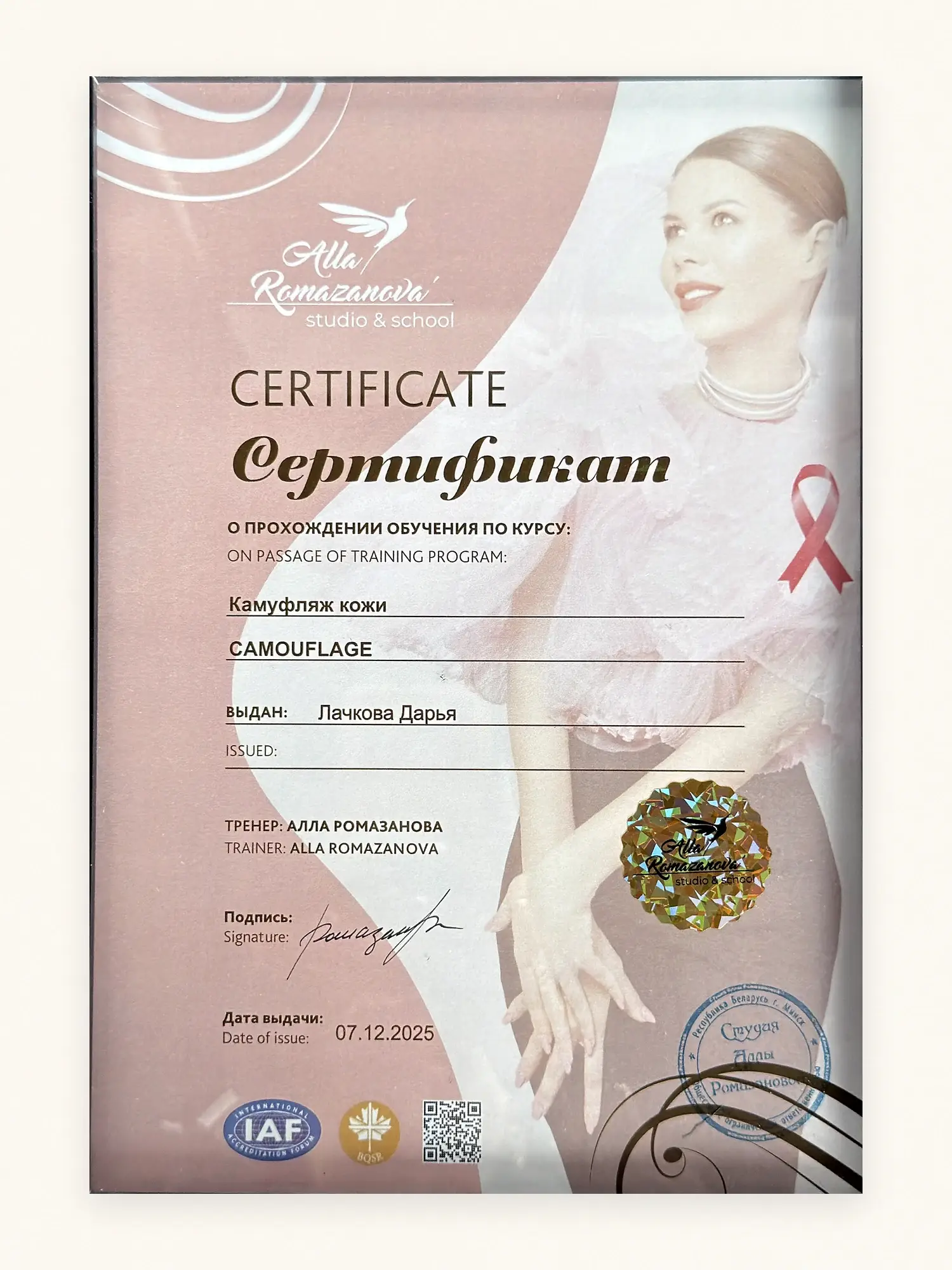 Сертификат 9