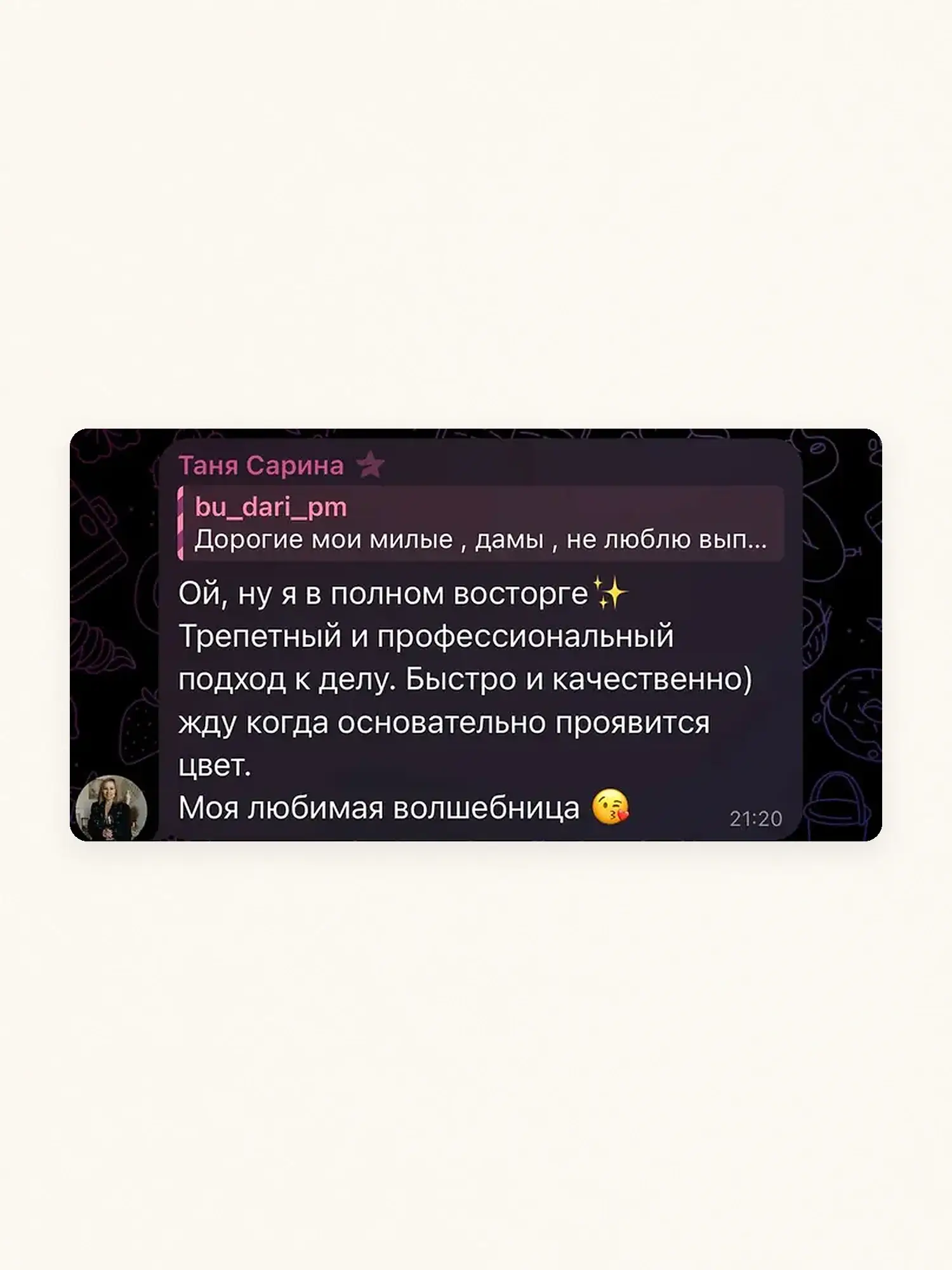 Отзыв клиента 6